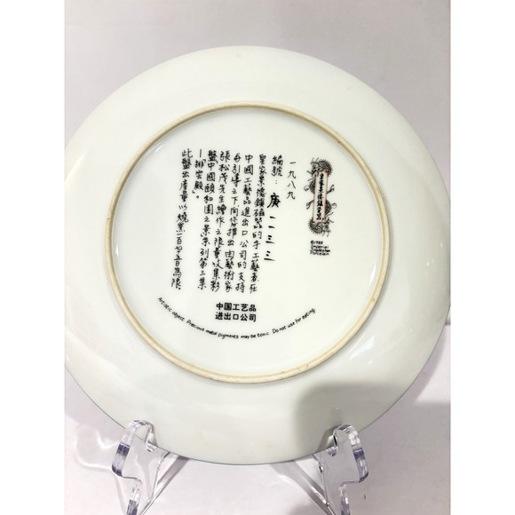 VTG Imperial Jingdezhen Porcelain Plates Great Stage & Summer Palace Set Of 2 - Picture 7 of 7